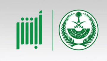 كيفية تغيير رقم الجوال والبريد الإلكتروني في منصة أبشر 1446