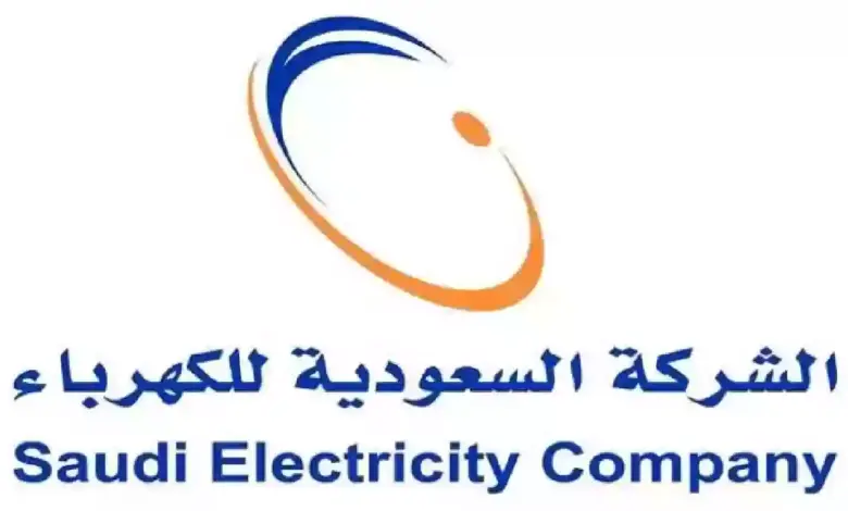 الاستعلام عن فواتير الكهرباء إلكترونيا وكيفية السداد 1446 5 الاستعلام عن فواتير الكهرباء إلكترونيا وكيفية السداد 1446