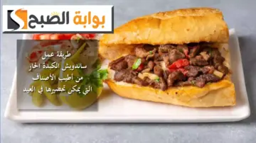 طريقة عمل ساندويش الكبدة الحار .. من أطيب الأصناف التي يمكن تحضيرها في العيد