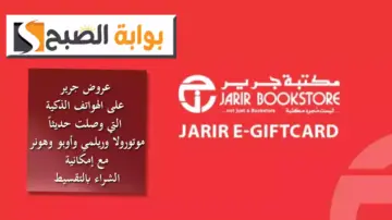 عروض جرير على الهواتف الذكية التي وصلت حديثاً من موتورولا وريلمي وأوبو وهونر مع إمكانية الشراء بالتقسيط