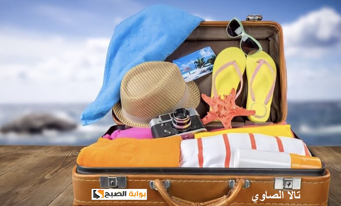 "لو ناوية تصيفي السنة دي" تعرفي على أهم الأغراض التي يمكنك أصطحبها في المصيف 5 “لو ناوية تصيفي السنة دي” تعرفي على أهم الأغراض التي يمكنك أصطحبها في المصيف