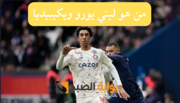 من هو ليني يورو ويكيبيديا لاعب نادي ليل في الدوري الفرنسي