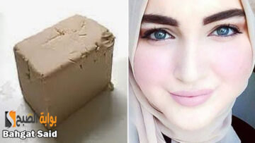 “ماسك الخميرة” الماسك السحري لتبييض البشرة وإزالة حبوب الشباب في أقل وقت