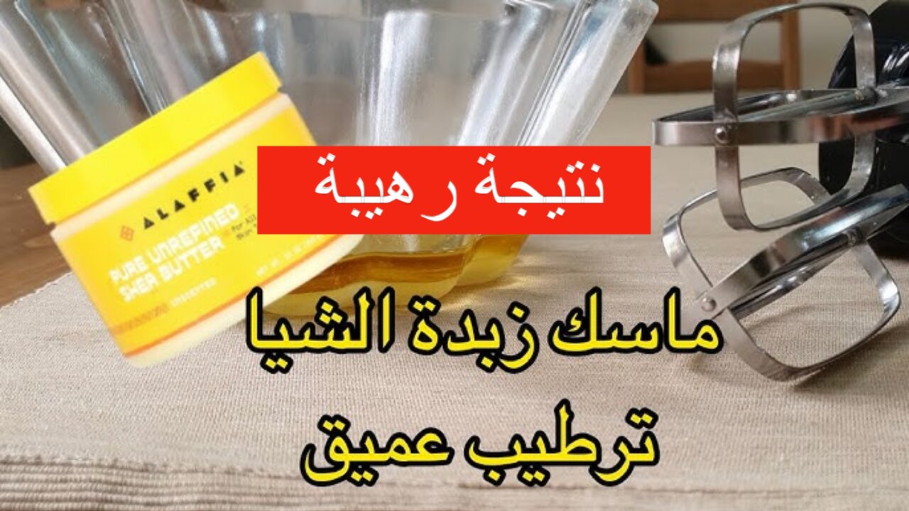 جربي ومش هتندمي.. طريقة عمل ماسك زيت جوز الهند وزبدة الشيا لشفاه ناعمة ومرطبة 5 جربي ومش هتندمي.. طريقة عمل ماسك زيت جوز الهند وزبدة الشيا لشفاه ناعمة ومرطبة