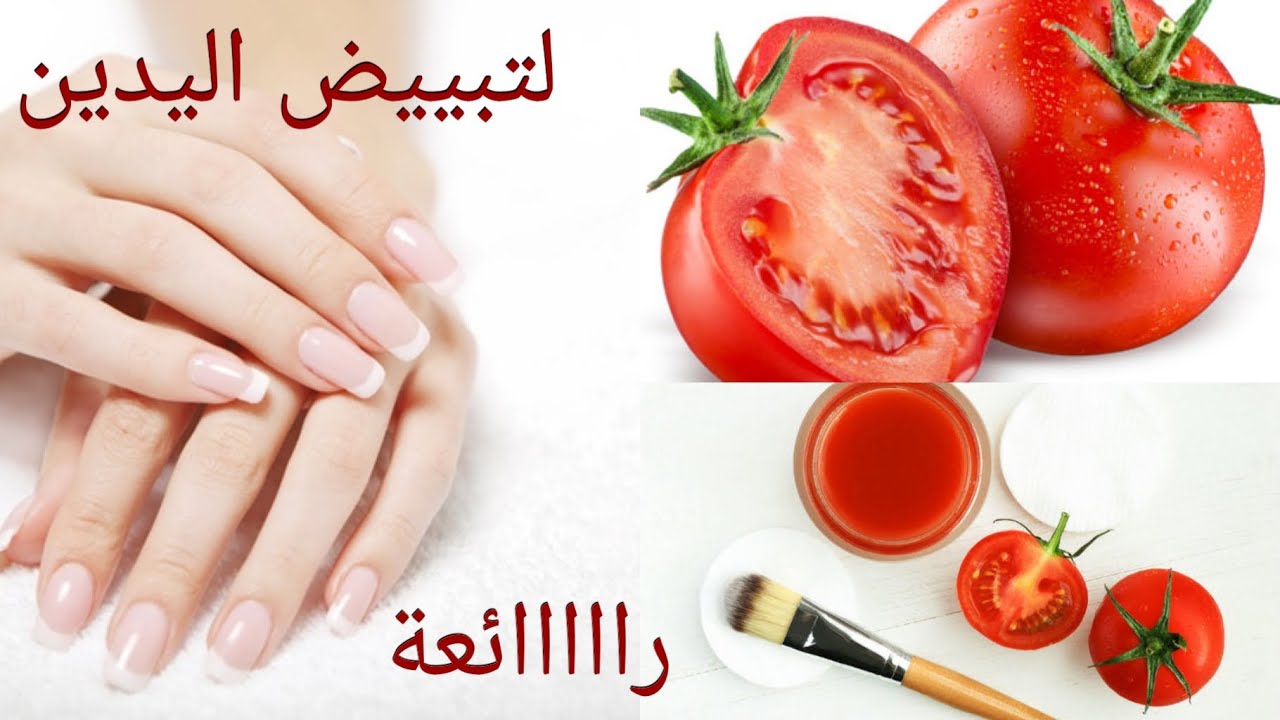 ايدك هتبقى بيضة.. طريقة عمل ماسك عصير الطماطم وجوز الهند لتفتيح اليدين 5 ايدك هتبقى بيضة.. طريقة عمل ماسك عصير الطماطم وجوز الهند لتفتيح اليدين