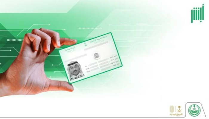 خطوات تفعيل هوية وطنية عبر أبشر 1446 وما الأوراق المطلوبة؟ 5 خطوات تفعيل هوية وطنية عبر أبشر 1446 وما الأوراق المطلوبة؟