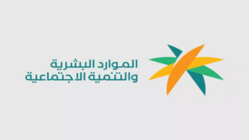 طريقة الغاء ملف منشأة من الموارد البشرية وما متطلبات الخدمة 1445