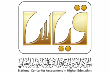متى تطلع نتائج التحصيلي 1445 Qiyas؟ وزارة التعليم تُعلن النتائج برقم الهوية عبر قياس e-services.qiyas.sa