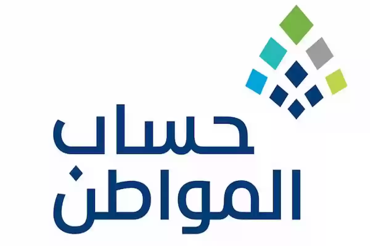 متى يسقط اسمك من حساب المواطن 2024؟ .. مُستفيد يسأل وخدمة المُستفيدين تتفاعل