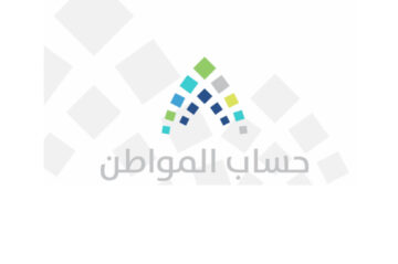 متى ينزل حساب المواطن الدفعة 79 لشهر يونيو 2024 وخطوات الاستعلام عنه
