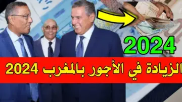 “وزارة المالية المغربية”.. موعد صرف مرتبات شهر يوليو 2024 وطريقة الاستعلام عبر موقع finances.gov.ma