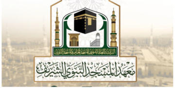 معهد المسجد النبوي يعلن بدء التسجيل للعام الدراسي 1446هـ حسب عدد من التخصصات