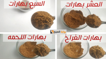 سر النكهة المميزة.. مقادير السبع بهارات والعشر بهارات لإضافة نكهة فريدة إلى وجباتك