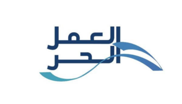خطوات التقديم على وثيقة العمل الحر إلكترونياً 1445