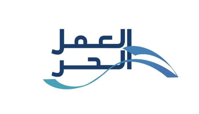 خطوات التقديم على وثيقة العمل الحر إلكترونياً 1445 5 خطوات التقديم على وثيقة العمل الحر إلكترونياً 1445