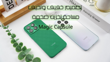 بتصميم خفيف ونحيف مع شكل مميز وأنيق.. هاتف HONOR X8b مع مساحة تخزين ضخمة ومميزات فريدة من نوعها