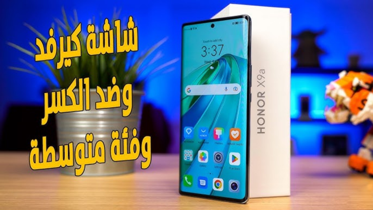 بتصميم مثالي وشاشة كيرف ضد الكسر.. هاتف HONOR X9a خليك متهور ومتحسبلهاش 5 بتصميم مثالي وشاشة كيرف ضد الكسر.. هاتف HONOR X9a خليك متهور ومتحسبلهاش