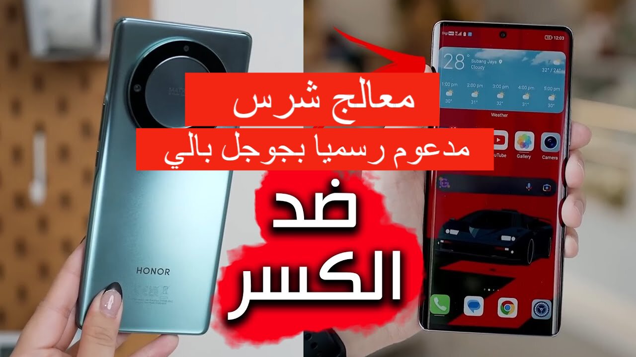“مدعوم رسميا بجوجل بلاي” مواصفات وسعر هاتف Honor X9a بشاشة ضد الكسر ومعالج عملاق!