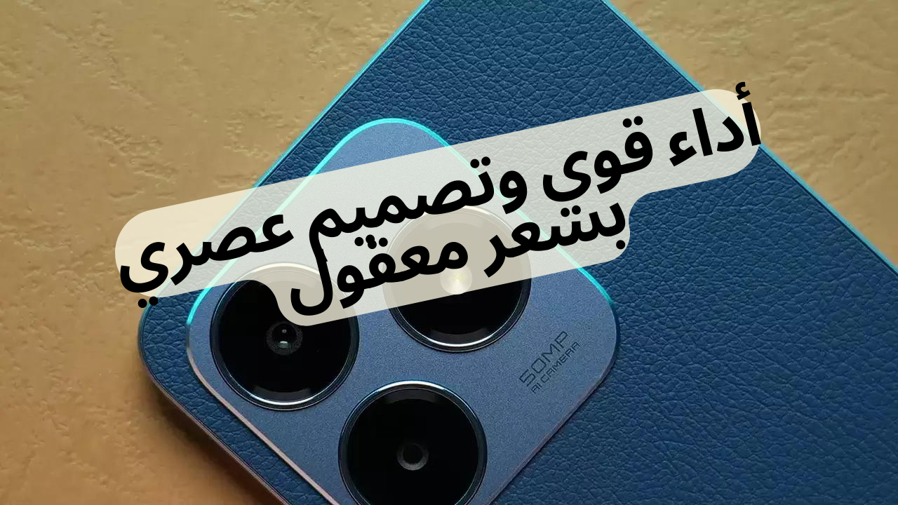 شبيه الأيفون برخص التراب.. سعر ومواصفات هاتف Realme Narzo N63 أداء قوي وتصميم عصري