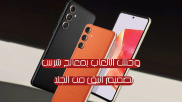 ظهر من الجلد مع شاشة سوبر أموليد هاتف Samsung Galaxy C55 بمعالج شرس بأداء قوي