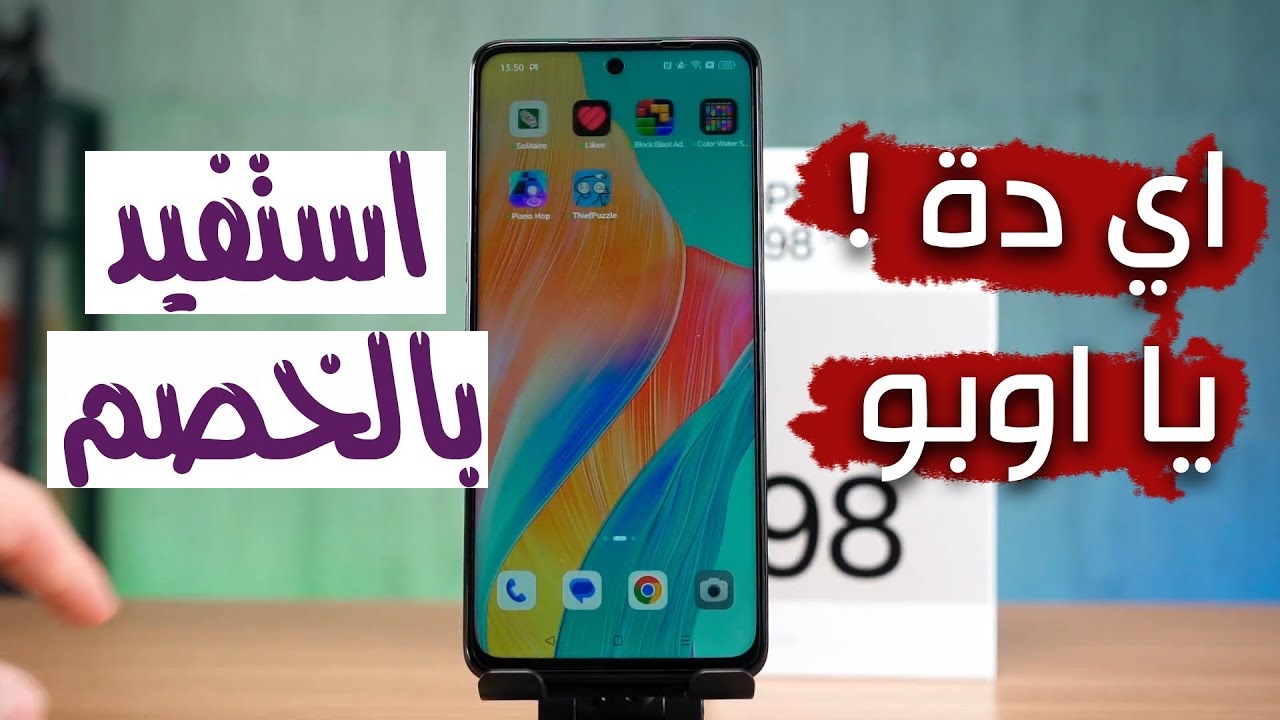 “عرض حصري لن يتكرر” موبايل أوبو A98 5G بخصم أكثر من 6 آلاف جنيه ضمن عروض نون