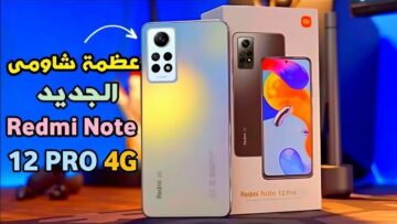 “السعر مفاجأة” موبايل شاومي ريدمي نوت 12 برو بخصم 3000 جنيه ضمن عروض نون