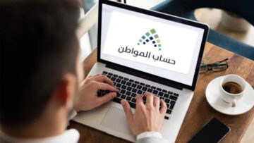 موعد إيداع دعم حساب المواطن دفعة يونيو لجميع المستفيدين قبل عيد الأضحى