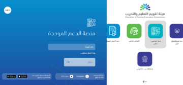 “هيئة تقويم التعليم تكشف”.. موعد اعلان نتائج اختبار التحصيلي 1445 عبر الموقع الإلكتروني e-services.qiyas.sa