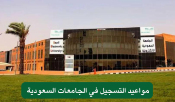 جامعة جدة تعلن عن فتح باب القبول للعام الجامعي 1446 هجرياً.. الشروط والتخصصات