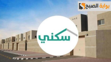 ماهي أسباب وقف دعم سكني وماهو موعد صرف الدعم لشهر يونيو.. خطوات الاستعلام وزارة الاسكان توضح