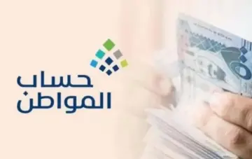 بعد صدور نتائج الأهلية .. “البرنامج” يحدد موعد نزول حساب المواطن شهر يوليو 2024