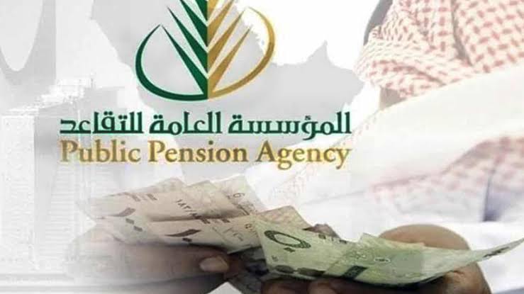 هام لأصحاب المعاشات| موعد صرف رواتب المتقاعدين في المملكة لشهر يوليو 2024 5 هام لأصحاب المعاشات| موعد صرف رواتب المتقاعدين في المملكة لشهر يوليو 2024