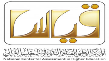 هيئة التقويم والتدريب تكشف عن موعد ظهور نتائج اختبارات التحصيلي 1445