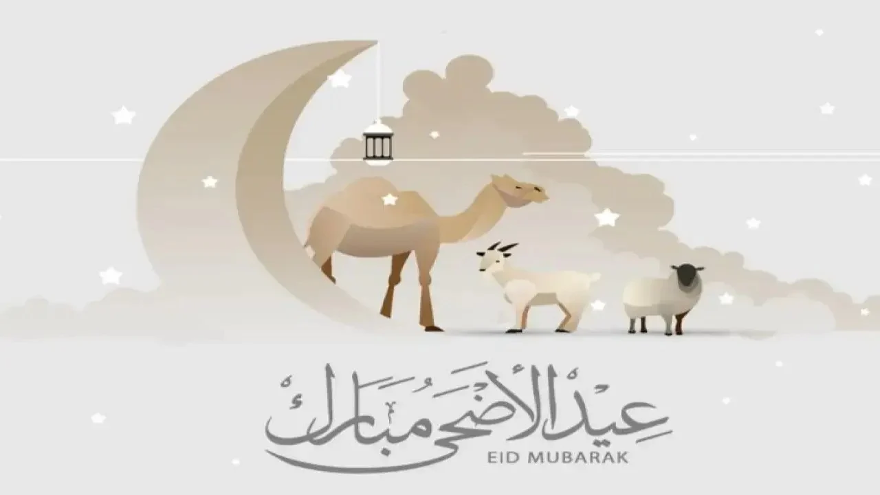 عيد أضحى مبارك.. موعد عيد الأضحى 2024 في مصر وعدد أيام الإجازة للقطاع العام والخاص 5 عيد أضحى مبارك.. موعد عيد الأضحى 2024 في مصر وعدد أيام الإجازة للقطاع العام والخاص