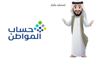 موعد نزول حساب المواطن الدفعة 80 لشهر يوليو 2024 وهل سيتم تبكير صرف الدعم؟
