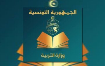 “SMS” إعلان نتائج البكالوريا تونس 2024 الدورة الرئيسية عبر الإرساليات القصيرة وموقع وزارة التربية التونسية