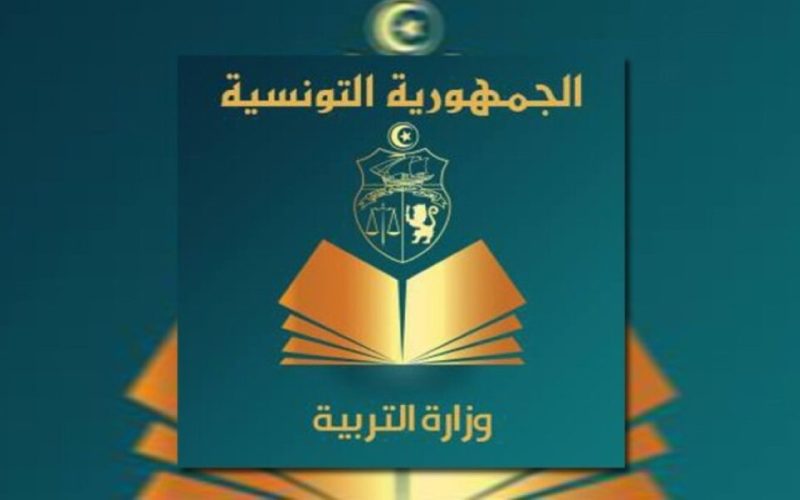 “SMS” إعلان نتائج البكالوريا تونس 2024 الدورة الرئيسية عبر الإرساليات القصيرة وموقع وزارة التربية التونسية