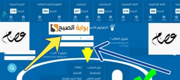وزارة التربية السورية نتائج التاسع حسب الاسم أو رقم الاكتتاب بعد التحديث 2024