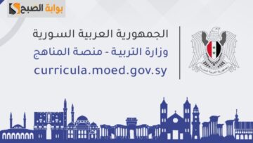 من هنا.. نتائج التاسع سوريا برقم الاكتتاب والاسم 2024 لجميع المحافظات عبر موقع وزارة التربية والتعليم السورية