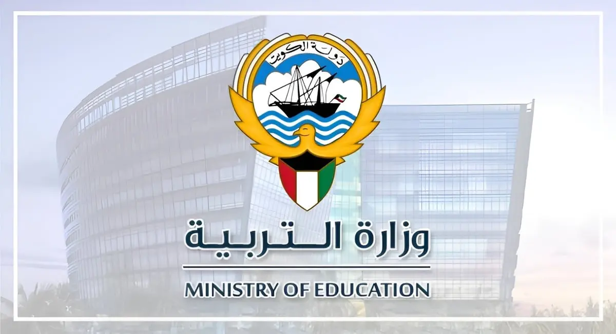 "من هنا".. رابط نتائج الثانوية العامة الكويت 2024 بالرقم المدني moe.edu.kw 5 “من هنا”.. رابط نتائج الثانوية العامة الكويت 2024 بالرقم المدني moe.edu.kw