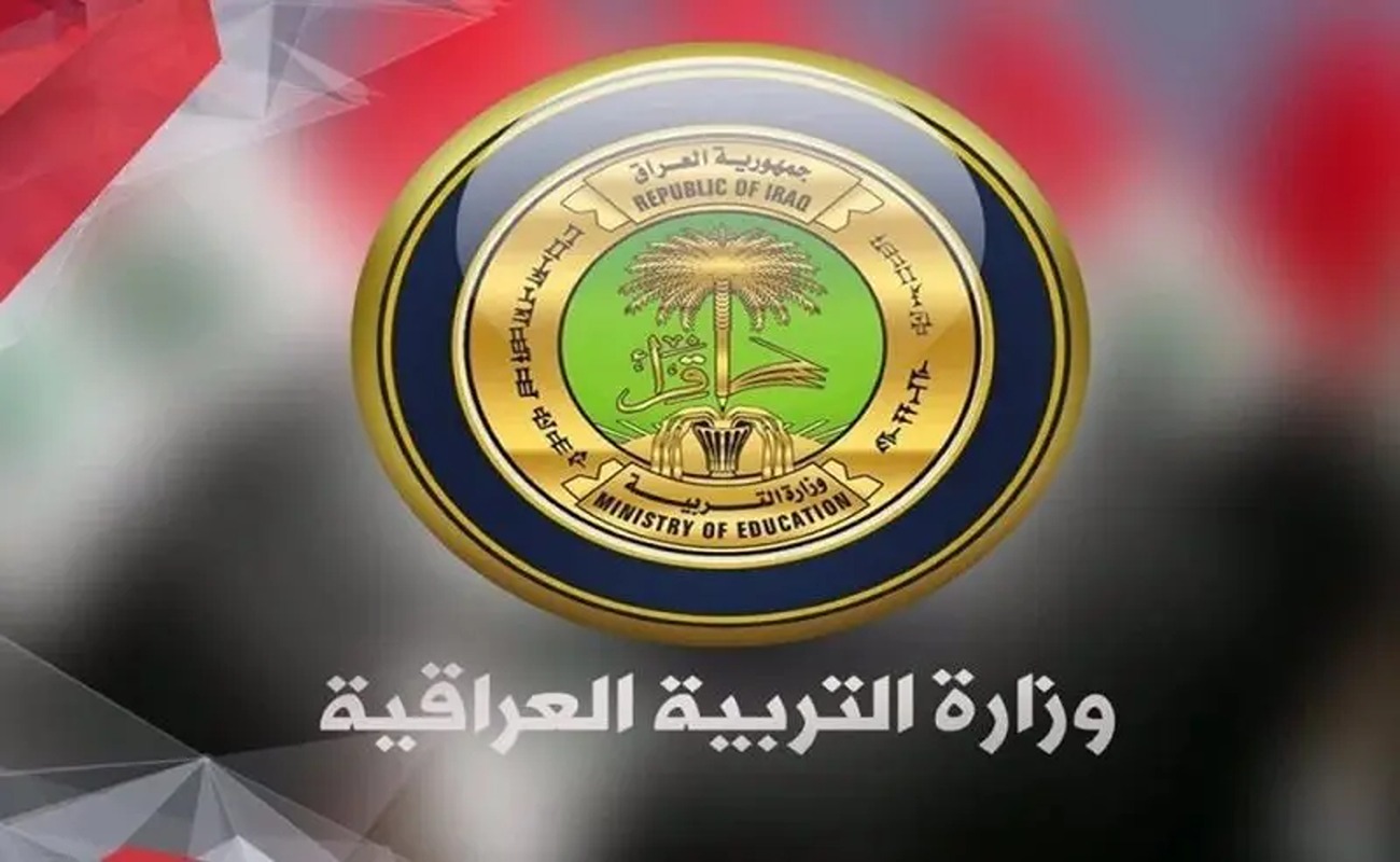 موعد نتائج الثالث متوسط في العراق 2024 ورابط الاستعلام الرسمي عبر موقع وزارة التربية العراقية 5 موعد نتائج الثالث متوسط في العراق 2024 ورابط الاستعلام الرسمي عبر موقع وزارة التربية العراقية