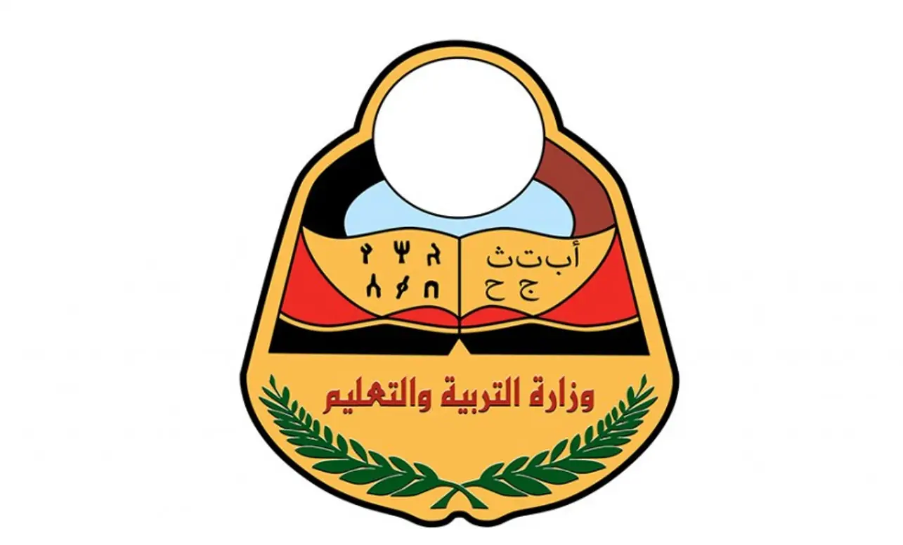 الآن رابط نتائج التاسع اليمن 2024 برقم الجلوس وزارة التربية والتعليم اليمنية صنعاء Sanaa 5 الآن رابط نتائج التاسع اليمن 2024 برقم الجلوس وزارة التربية والتعليم اليمنية صنعاء Sanaa