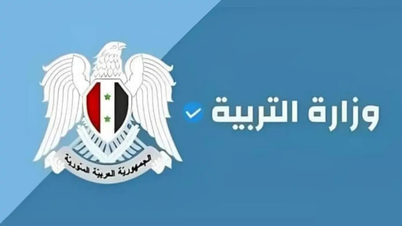نتائج التاسع سوريا 2024 برقم الإكتتاب فقط عبر الموقع الرسمي 5 نتائج التاسع سوريا 2024 برقم الإكتتاب فقط عبر الموقع الرسمي