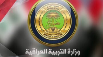 نتائج الصف الثالث المتوسط العراق 2024 برابط مباشر وخطوات سهلة