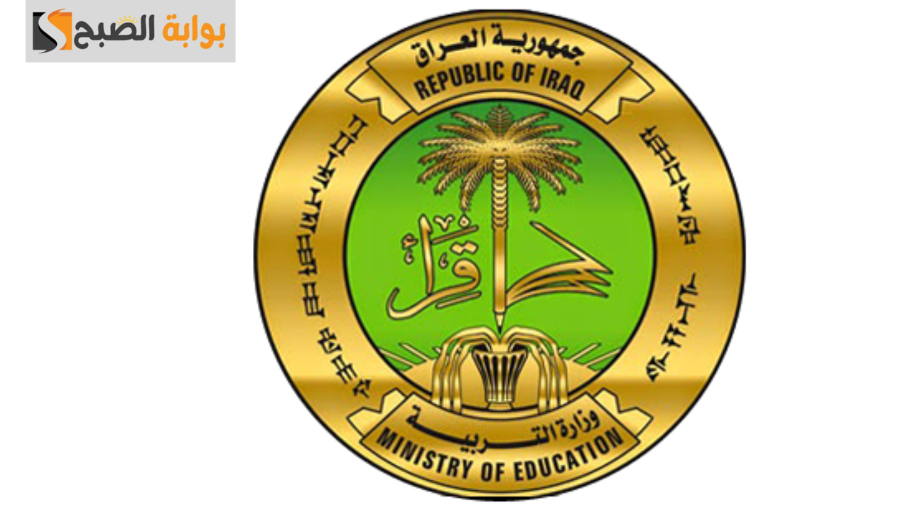 رسميًا.. الاستعلام عن نتائج السادس ابتدائي 2024 بالعراق من خلال موقع نتائجنا 5 رسميًا.. الاستعلام عن نتائج السادس ابتدائي 2024 بالعراق من خلال موقع نتائجنا