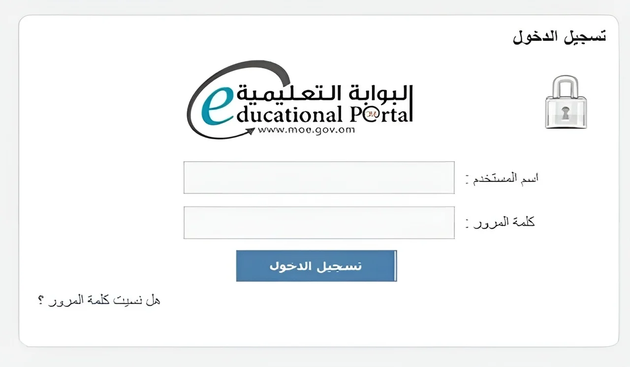 عبر البوابة التعليمية .. خطوات استعلام نتائج الطلاب في سلطنة عمان 2024 5 عبر البوابة التعليمية .. خطوات استعلام نتائج الطلاب في سلطنة عمان 2024