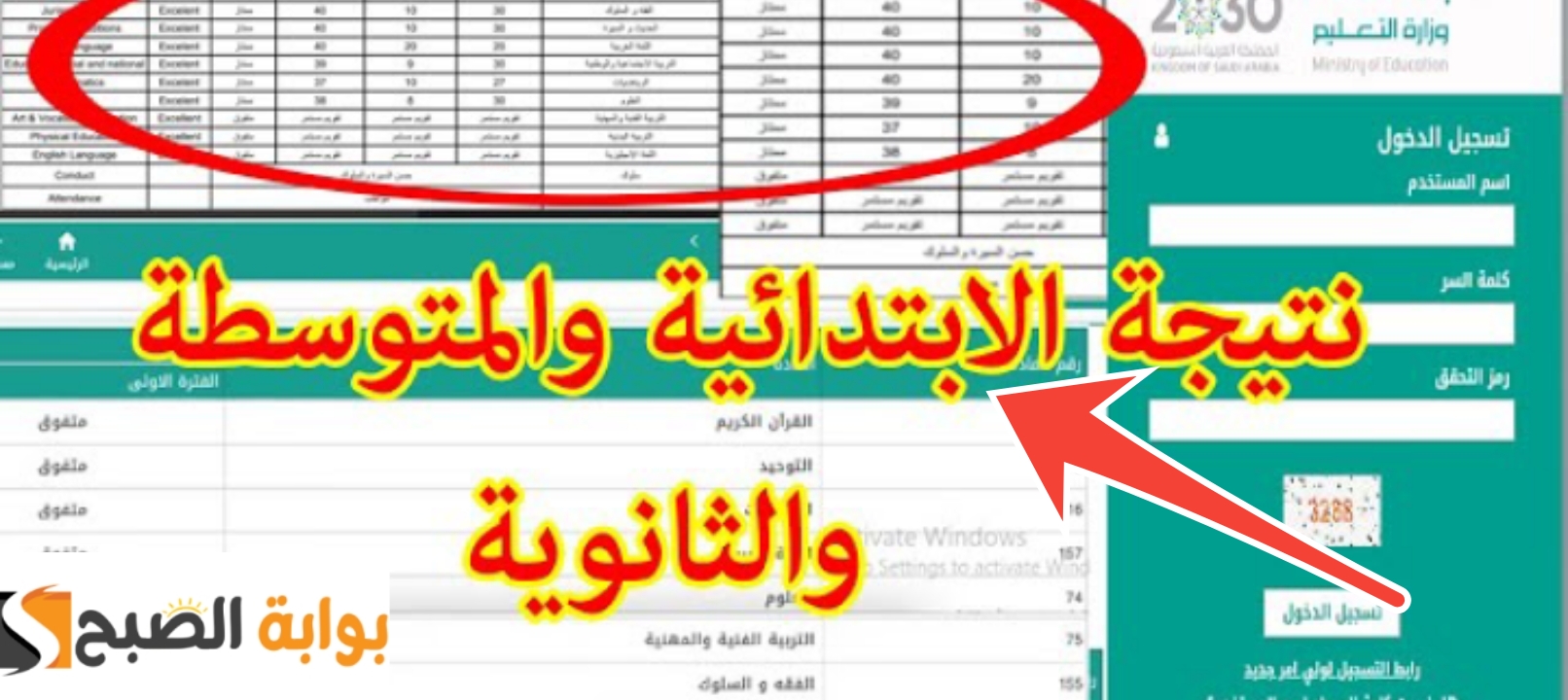 رابط نتائج الاختبارات عبر نظام نور وتطبيق توكلنا برقم الهوية 2025- 1446 سريع وفعال اعرفها صباح الخميس 5 رابط نتائج الاختبارات عبر نظام نور وتطبيق توكلنا برقم الهوية 2025- 1446 سريع وفعال اعرفها صباح الخميس