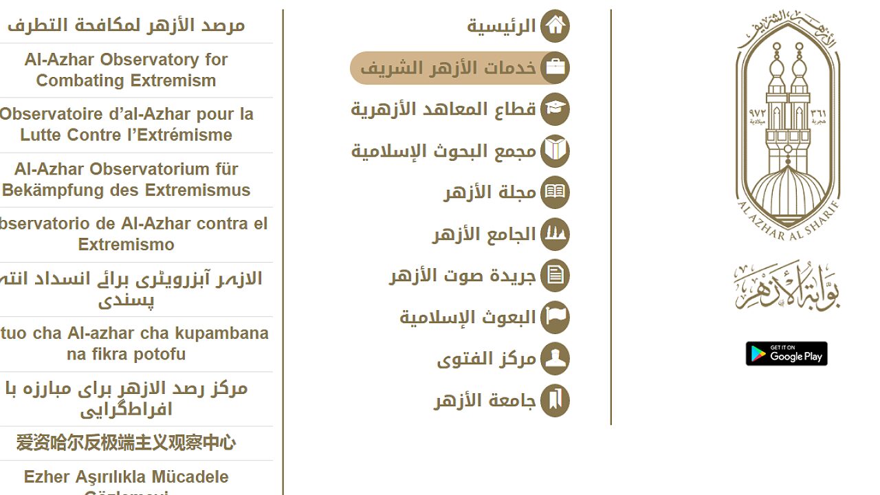 مُتاح رابط نتيجة الشهادة الإعدادية الأزهرية 2024 “الصف الثالث الإعدادي الأزهري azhar بالاسم ورقم الجلوس