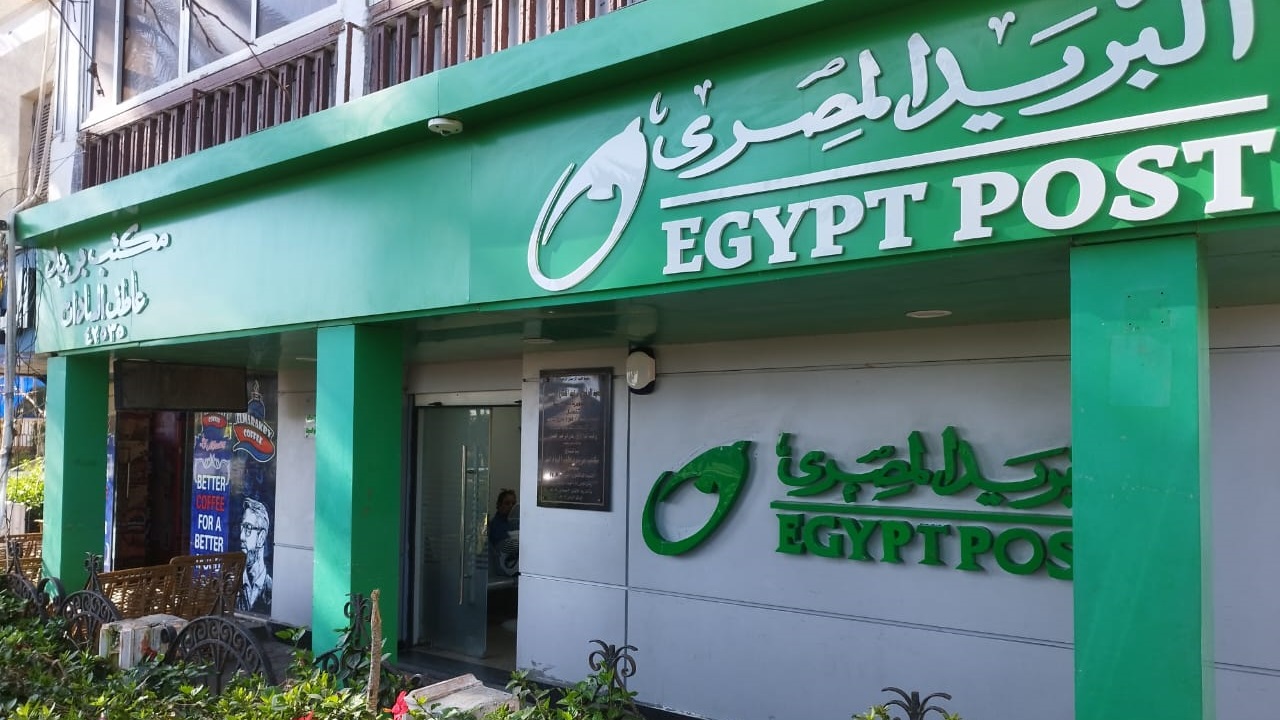 خطوات الاستعلام عن نتيجة مسابقة البريد المصري عبر الرقم القومي 2024 5 خطوات الاستعلام عن نتيجة مسابقة البريد المصري عبر الرقم القومي 2024