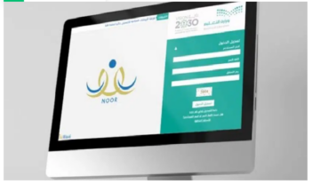 نظام نور بدون كلمة سر للاستعلام عن نتائج الاختبارات